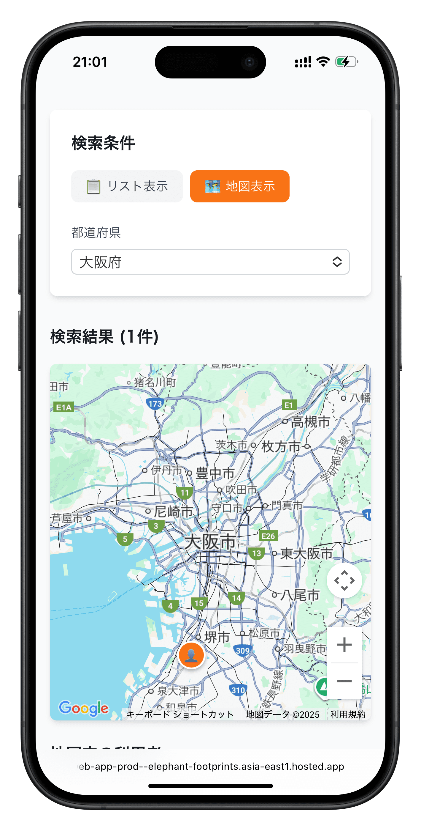 利用者をスカウトする画面